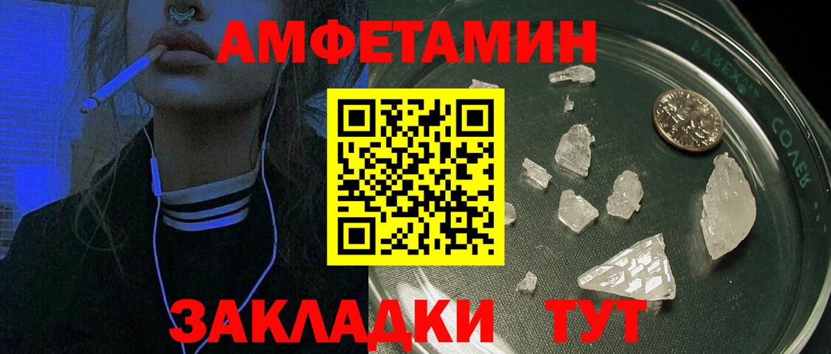 АМФЕТАМИН Тверь