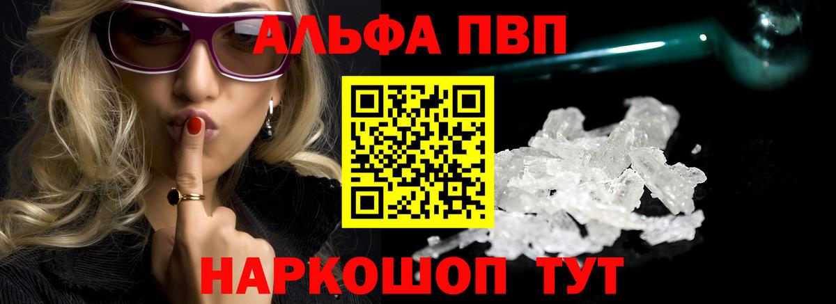 Альфа ПВП мука  Вход с VPN  Тверь  А ПВП VHQ  A-PVP VHQ 