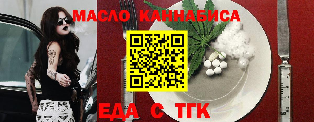 Печенье с ТГК марихуана  Вход с VPN  Тверь 
