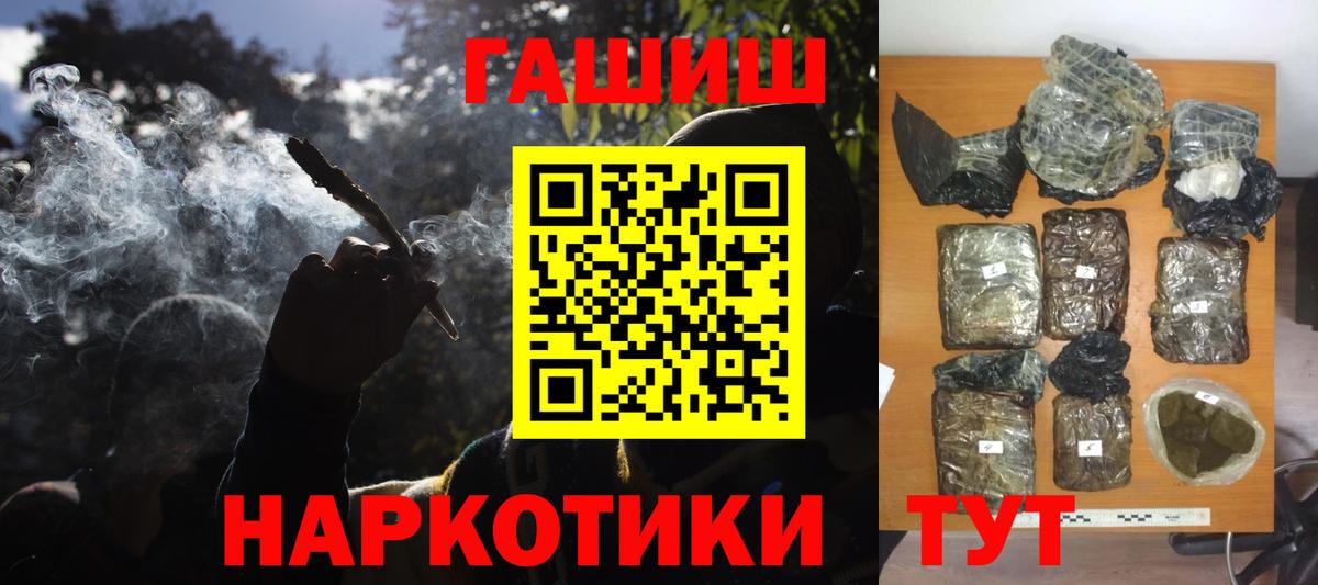 ГАШИШ Cannabis Тверь