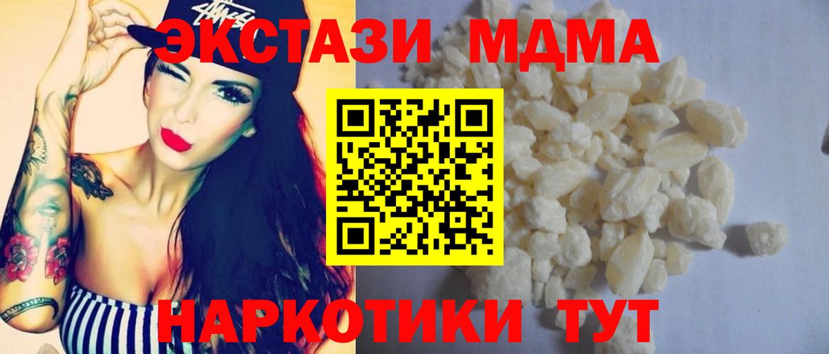 МДМА молли  МДМА crystal  Вход с VPN  Тверь 