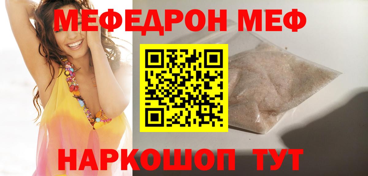 Тверь  МЕФ  Вход с VPN  Меф VHQ  МЕФ mephedrone  МЯУ-МЯУ 