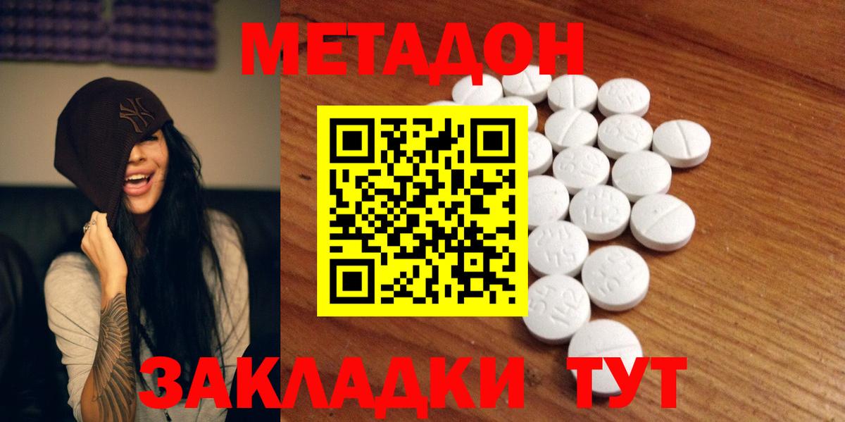 МЕТАДОН белоснежный Тверь