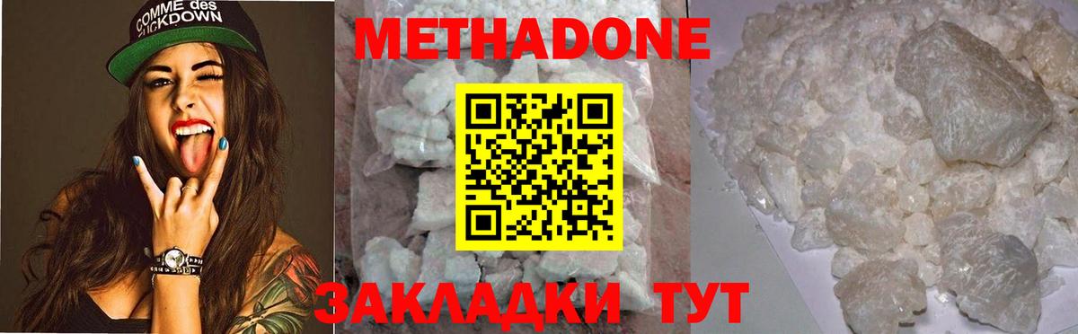даркнет состав  МЕТАДОН methadone  Вход с VPN  Тверь 