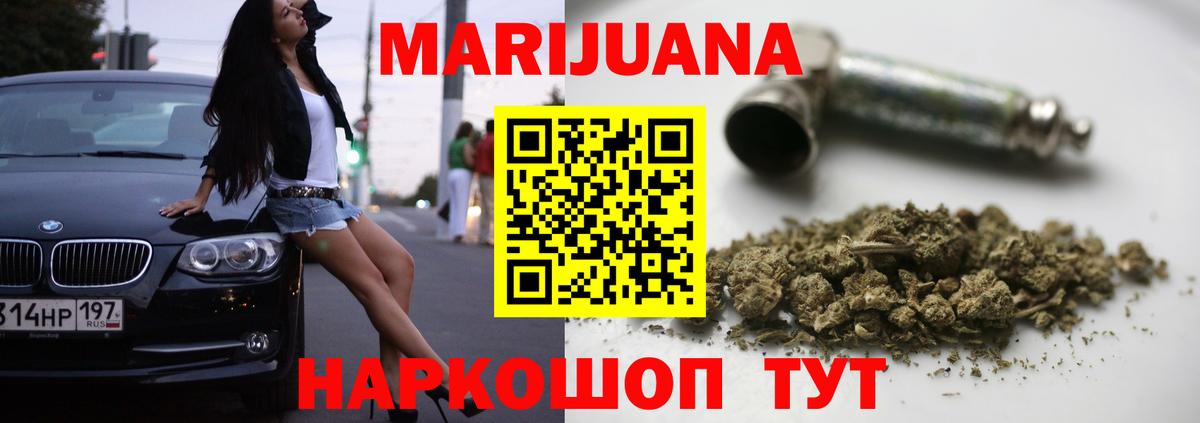 Марихуана тримм Тверь
